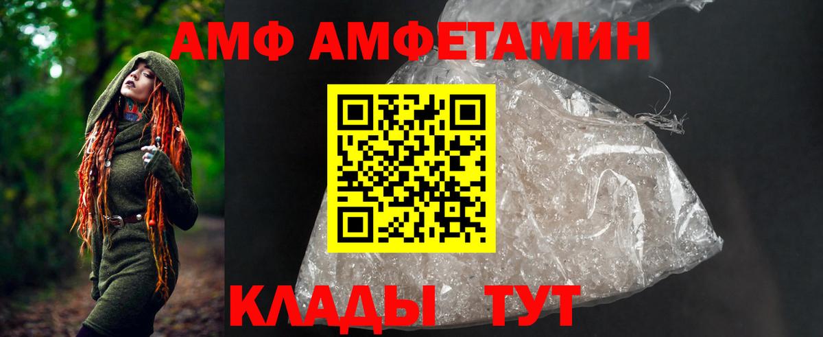 АМФЕТАМИН 97% Светлоград