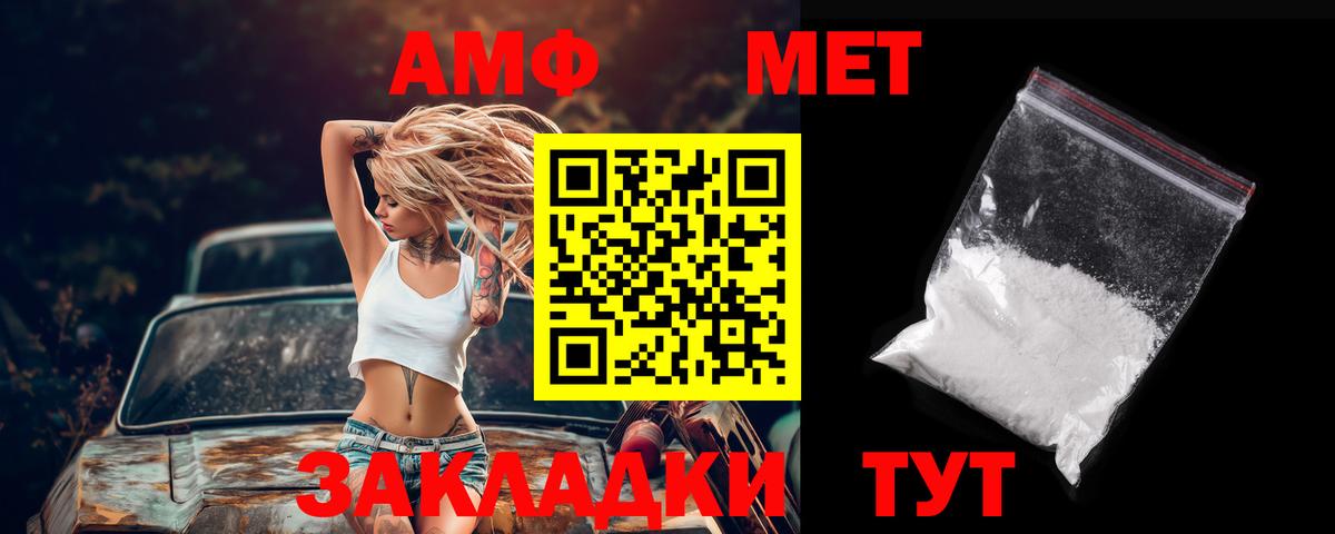 Амфетамин  Вход с VPN  Светлоград  Amphetamine  АМФ VHQ 