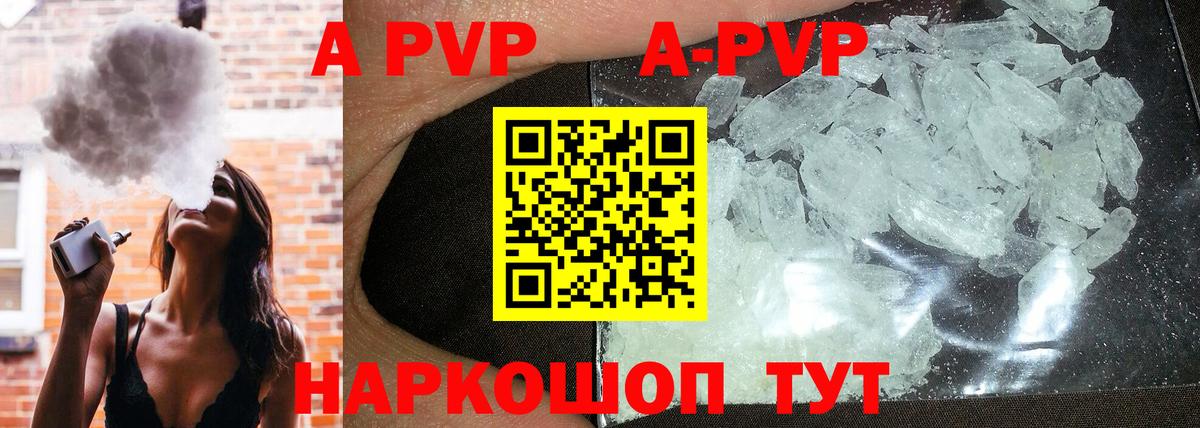 Альфа ПВП  Вход с VPN  Alfa_PVP СК КРИС  Светлоград  A-PVP мука  Alpha PVP VHQ 