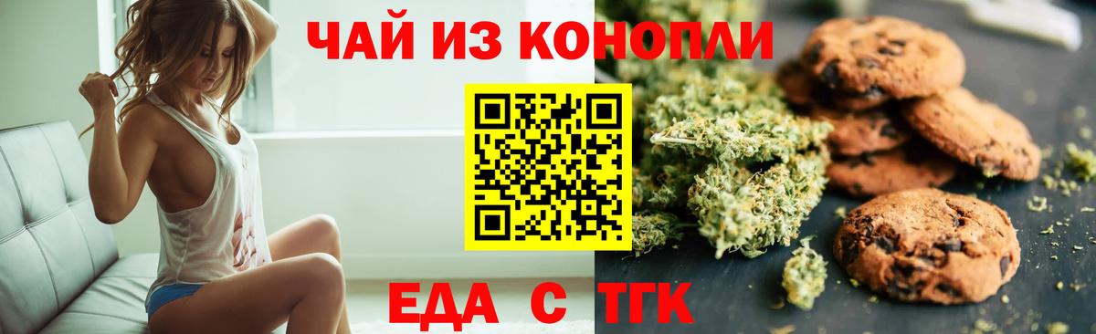 Светлоград  Cannafood марихуана  Вход с VPN 