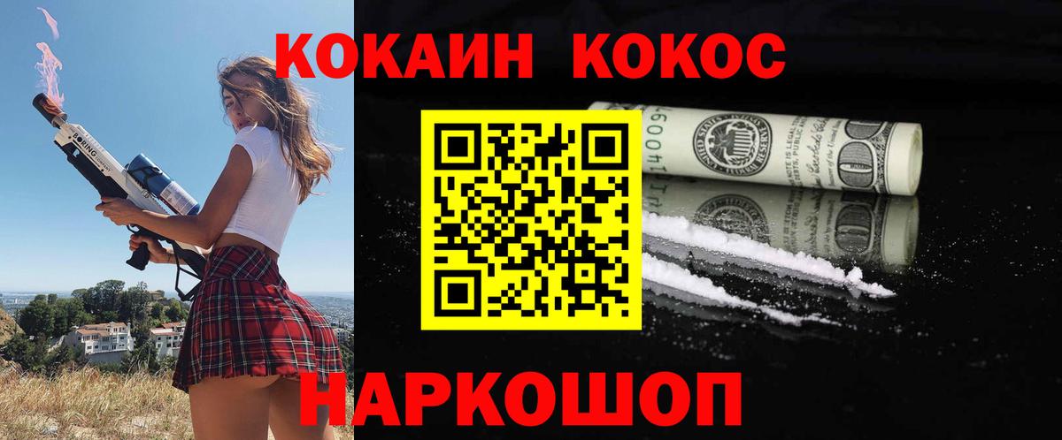 Мефедрон Светлоград