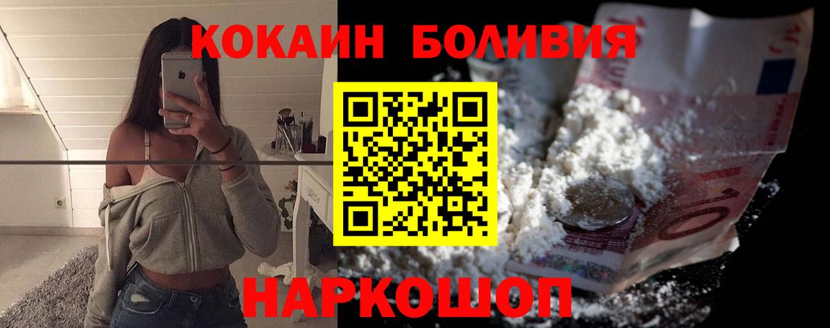 КОКАИН Columbia Светлоград