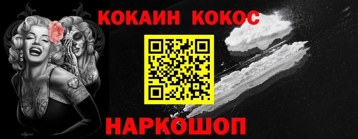Светлоград  Cocaine  Вход с VPN  Кокаин FishScale  Кокаин 99% 