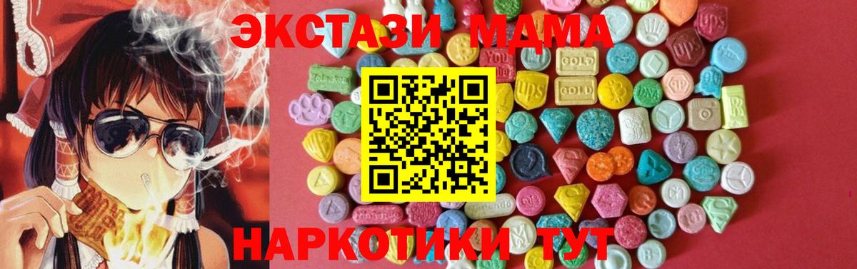Ecstasy таблы Светлоград