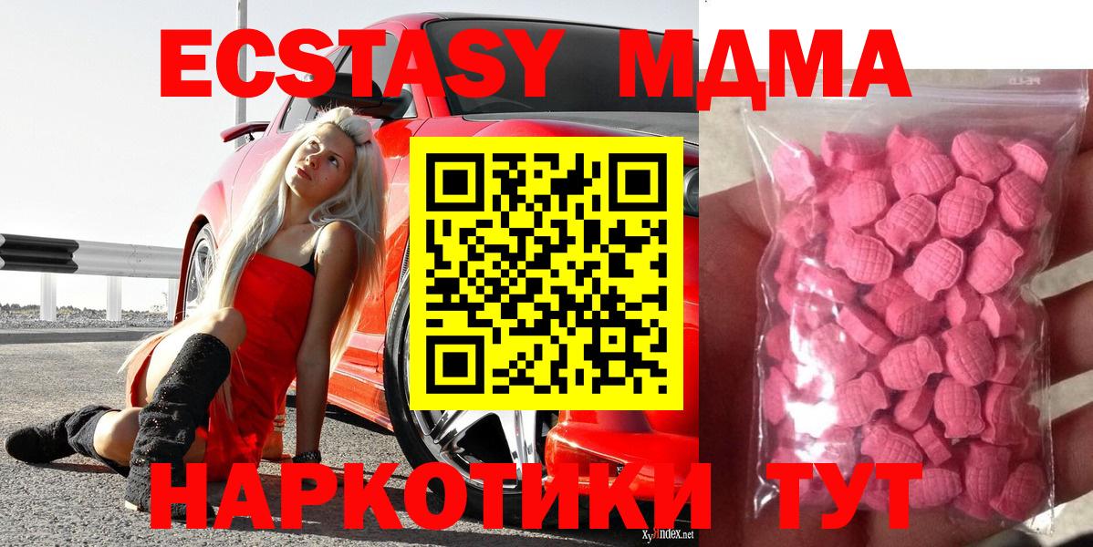 ЭКСТАЗИ  Экстази 280 MDMA  Светлоград  Вход с VPN  ЭКСТАЗИ Дубай 