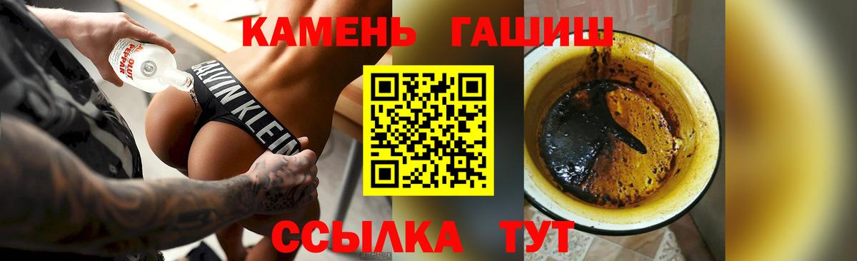 Светлоград  ГАШИШ индика сатива  Вход с VPN  ГАШ VHQ 