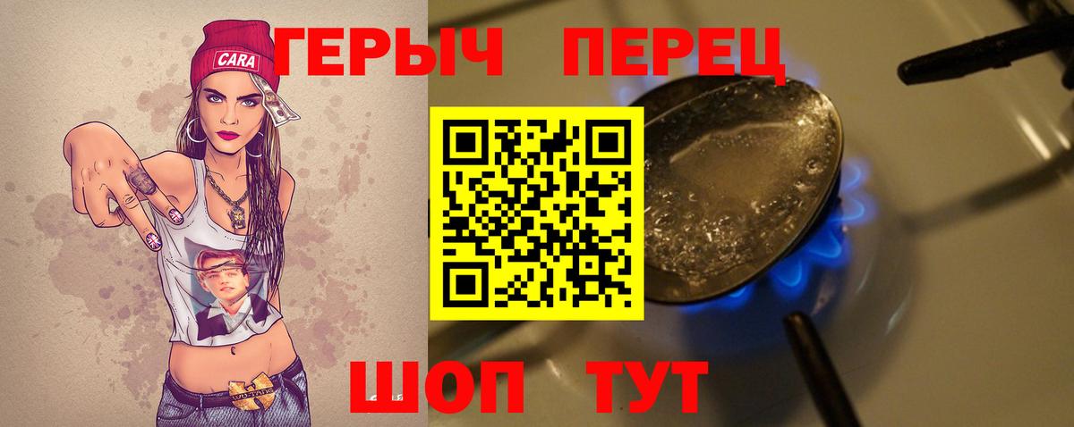 ГЕРОИН афганец  Героин  Светлоград  Вход с VPN 