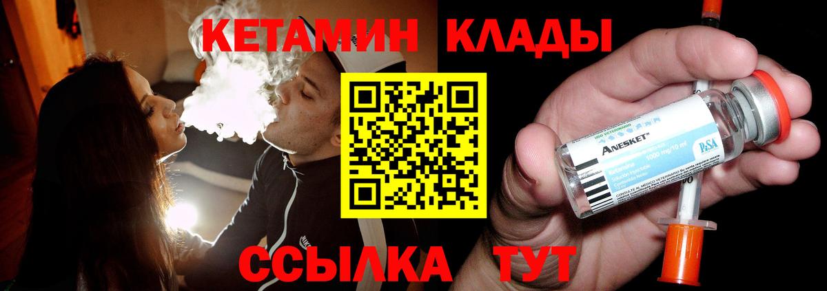 Кетамин VHQ  Кетамин VHQ  Вход с VPN  Светлоград 