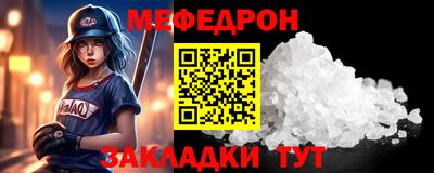 стаф Славянск-на-Кубани