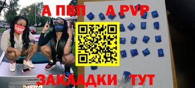 стаф Славянск-на-Кубани