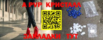 прущая мука Сланцы