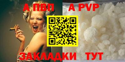 прущая мука Сланцы