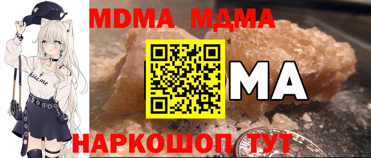 МДМА Molly  Вход с VPN  Светлоград 