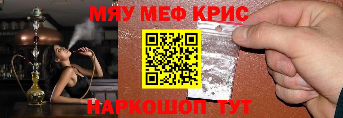 Светлоград  как найти   МЕФ  Вход с VPN  МЯУ-МЯУ mephedrone  МЯУ-МЯУ мяу мяу 