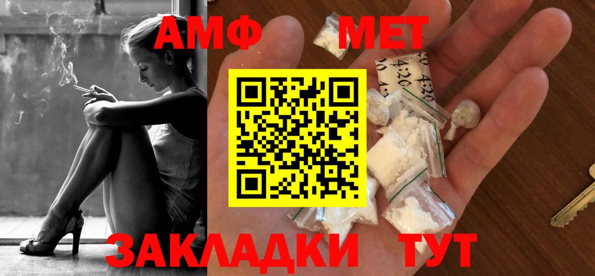 Светлоград  Первитин мет  Вход с VPN  Первитин мет 