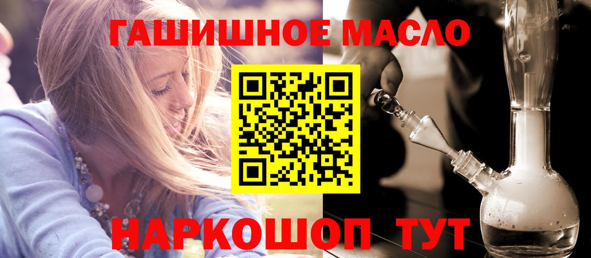 хочу наркоту  ТГК концентрат  Вход с VPN  Дистиллят ТГК жижа  Светлоград 
