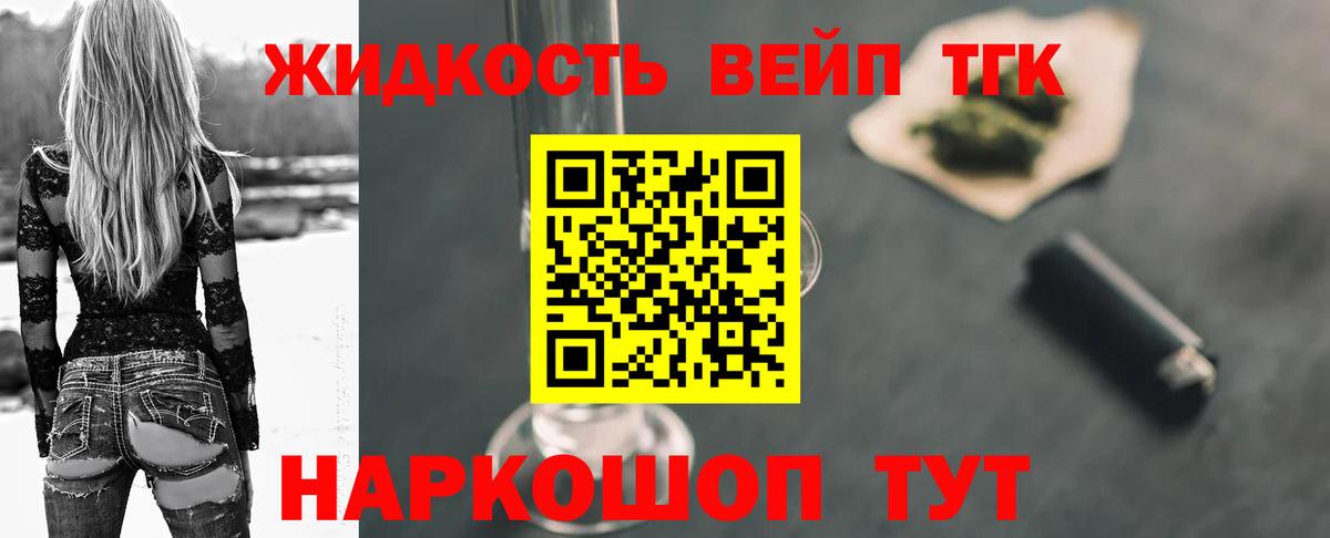 Дистиллят ТГК концентрат Светлоград